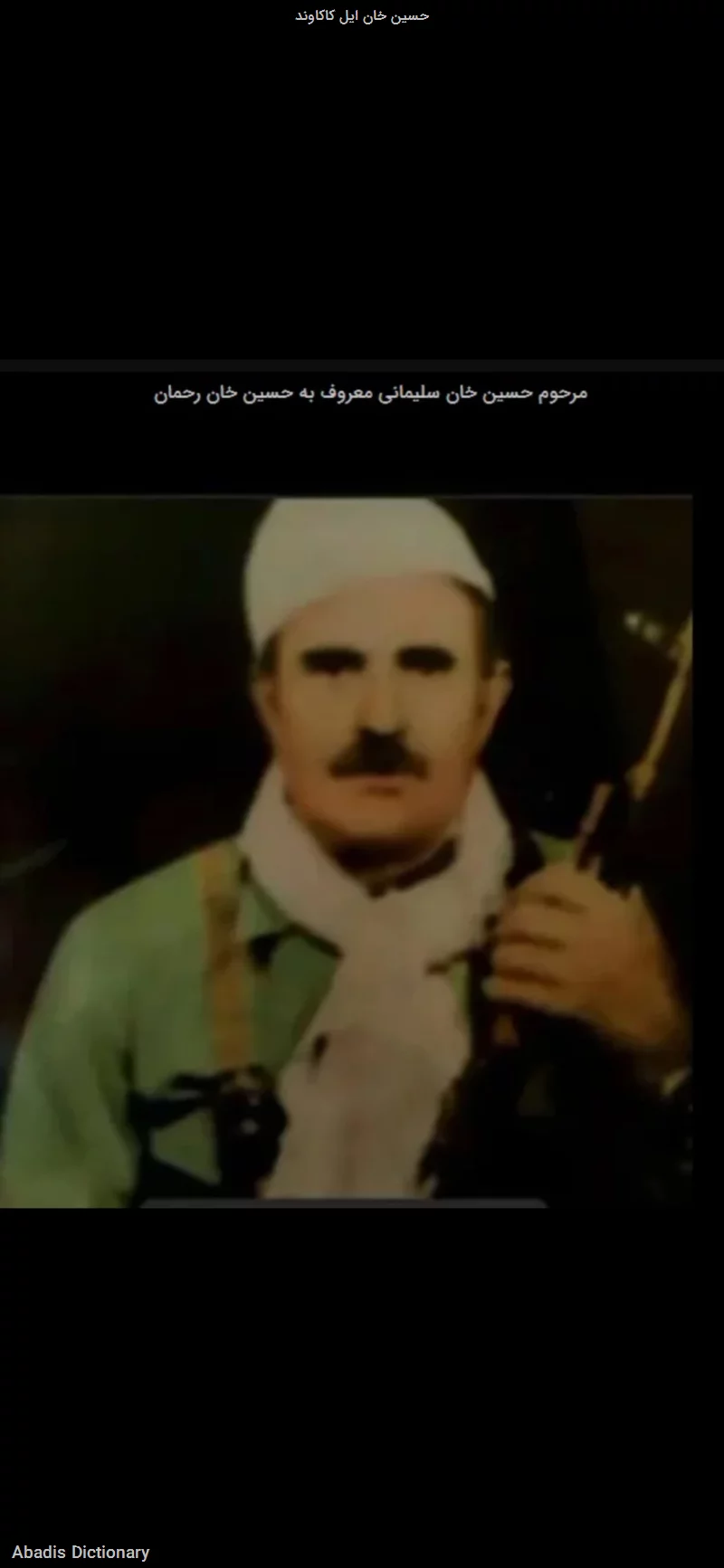 حسین خان ایل کاکاوند